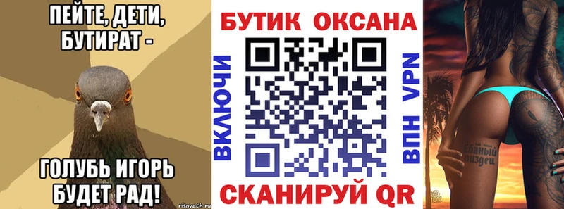 Бутират бутандиол купить цена Жиздра