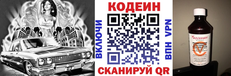 где купить   hydra ссылки  Codein Purple Drank  Жиздра 