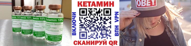 КЕТАМИН ketamine Жиздра
