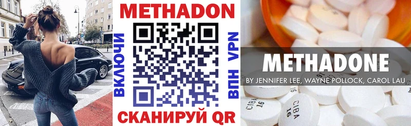 МЕТАДОН methadone  нарко площадка клад  Жиздра  где продают наркотики 